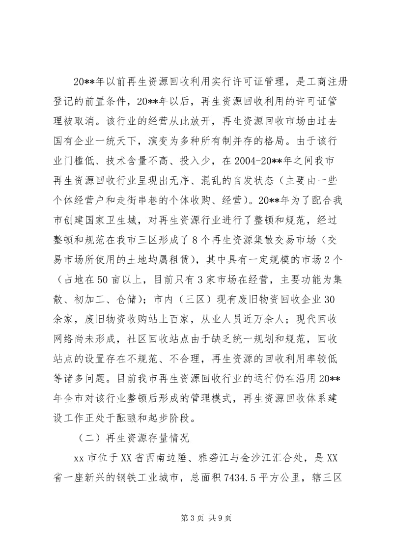 纺织废料再利用：让旧衣焕发新生的秘密
